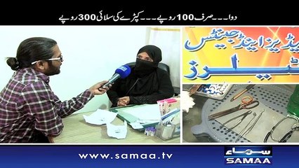 Doctor ya Tailor - Mein Hoon Kaun - 13 Feb 2016