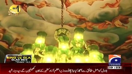 Aik Din Geo Ke Saath – 13th Fabruary 2016