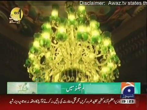 Aik Din Geo Kay Sath - 13th February 2016