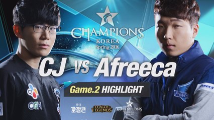 [H/L 2016.02.13] CJ vs Afreeca Game 2 - RO1 l 롯데 꼬깔콘 LoL Champions Korea Spring 2016