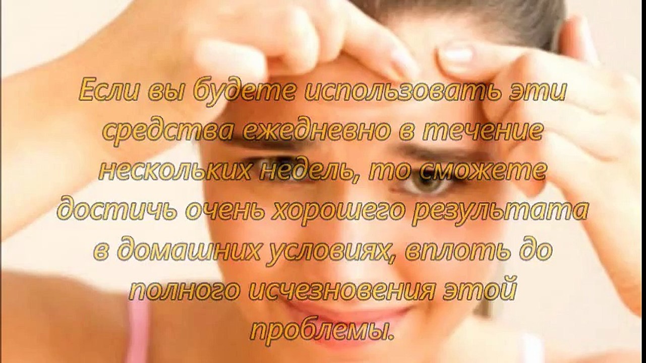 Как самому избавиться от прыщей и черных точек на лице