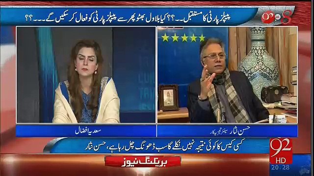 Asif Zardari Par Jab Itnay Case Thay Tu Un Ko Clean Chit Ku Mili-Hassan Nisar