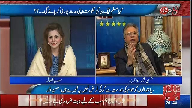 Hasan Nisar Nawaz Hukumat Par Baras Pary