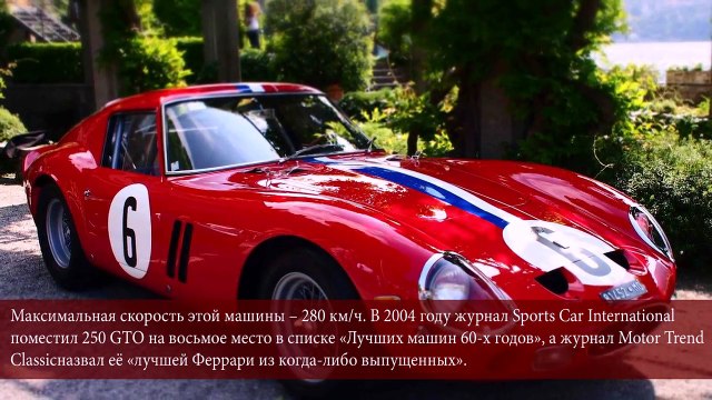 САМАЯ ДОРОГАЯ МАШИНА В МИРЕ