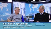 Как улучшить взаимоотношения в семье. Свой взгляд c В. Стрильчиком. Часть 11