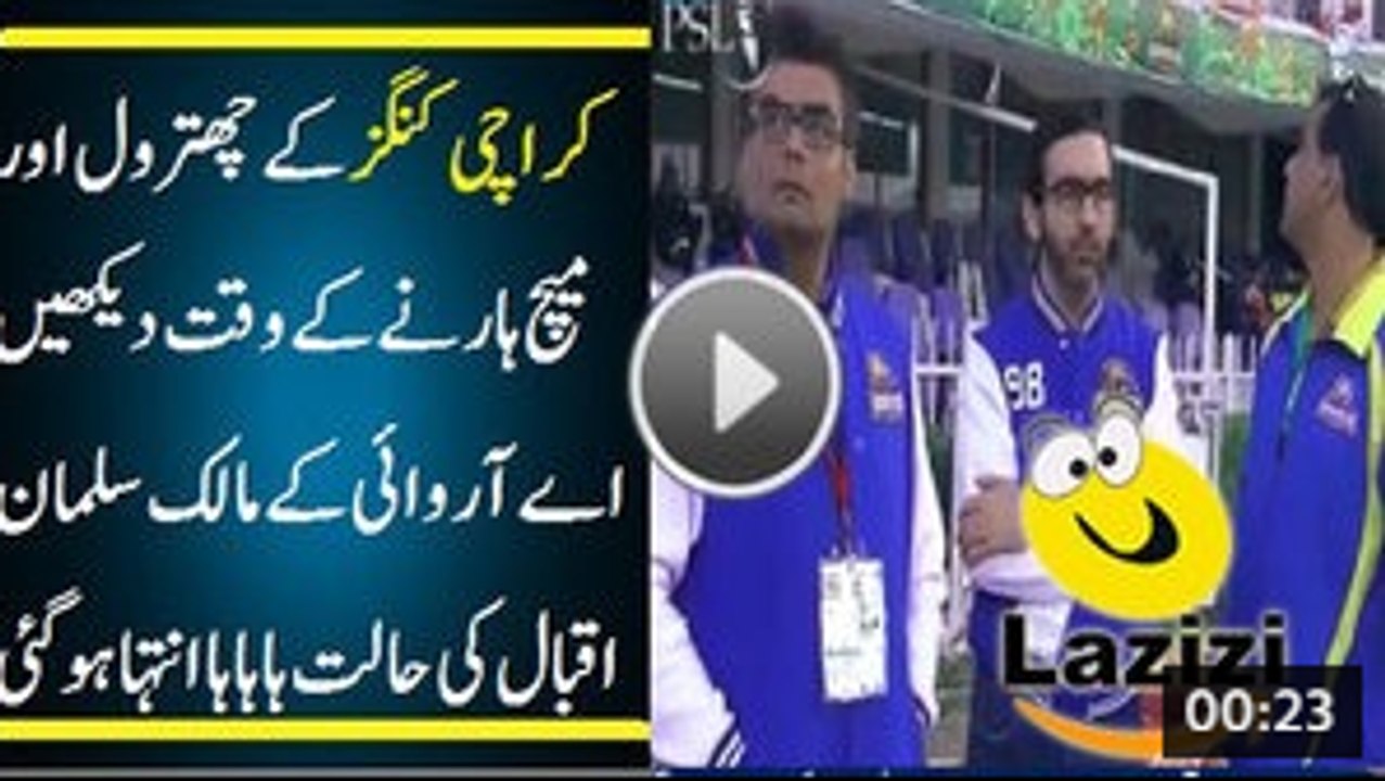 See The Reaction of Salman Iqbal When His Team Was Losing