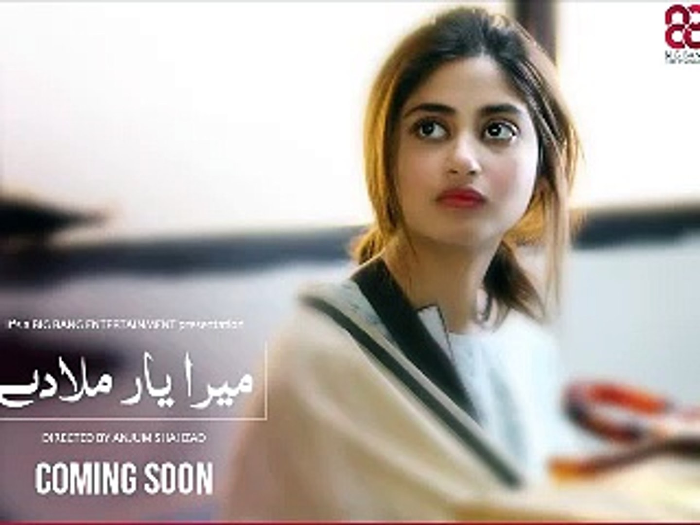 mera-yaar-mila-de-ost-complete-song---ary-digital