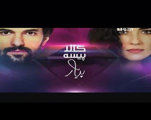 Kaala Paisa Pyar Episode 139 in HD P3