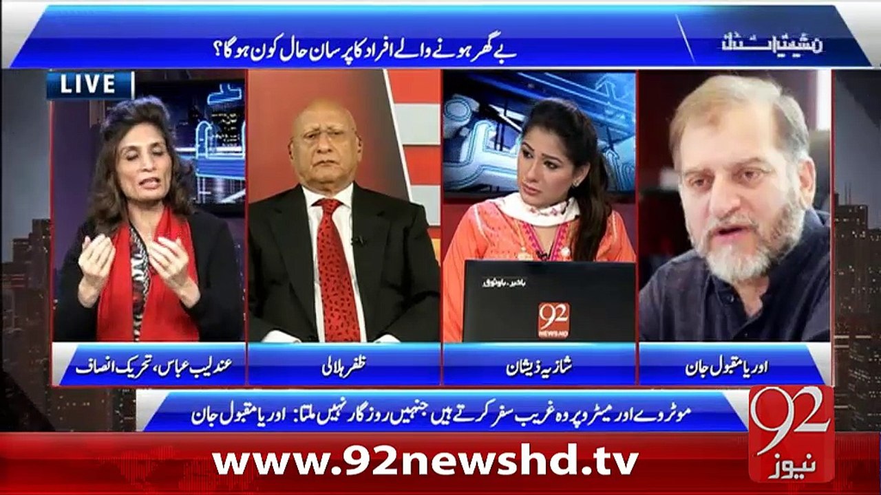 Night Edition 13-02-2016 - 92NewsHD