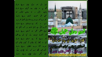 MAIRA DILL OOR MAIREY JAAN MADEENAY WALAY ( NAAT SHAREEF 2015 Naat Khawa'n Janab Irfan Elahi Sb )