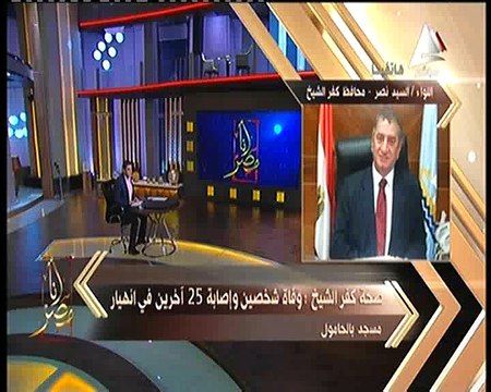 محافظ كفر الشيخ لـ«أنا مصر»: توسعة مسجد كفر الشيخ تسببت في انهياره