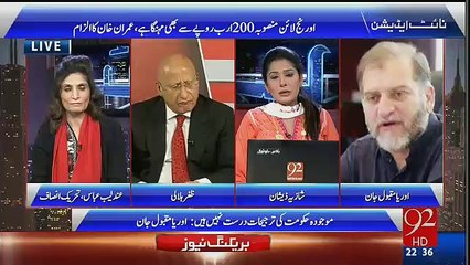 Orya Maqbool Jan bashes Govt