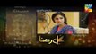 Gul E Rana Episode 16 HD Promo HUM TV Drama 13 Feb 2016