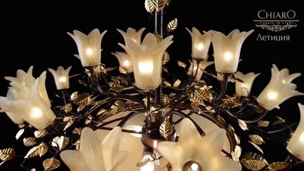 Люстра Летиция. Модель 2014 - 2015 г - 343010833