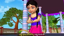 Seethamma Vakitlo Sirimalle Chettu - 3D Animation Telugu Rhymes & Songs for Children
