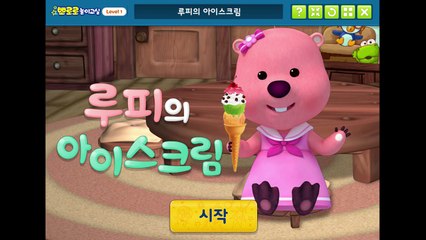 [루피의 언어 요리 놀이]#05 루피의 아이스크림