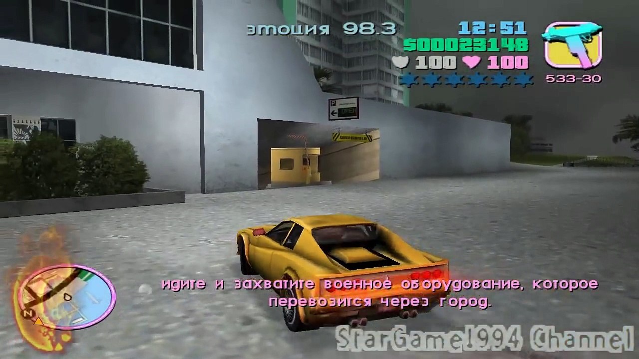 Прохождение GTA Vice City - миссия 16 - Сэр, да, сэр!