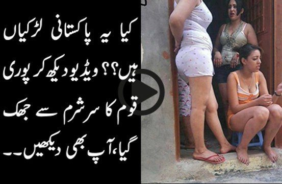 kiya ye Pakistani girls hn??? - very bad and shameful act