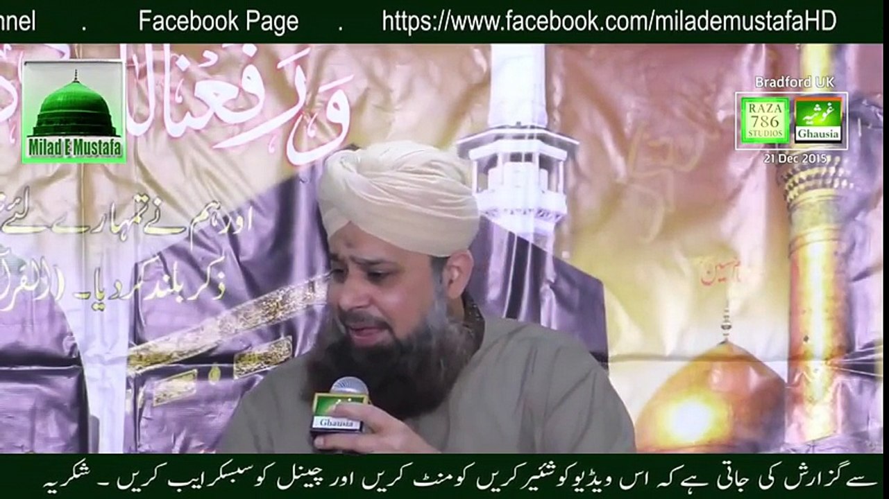 New Naat_ Owais Raza Qadri Naat 2016 Best Naat Ever New Naat 2016 Owais Qadri New Naat (HD)