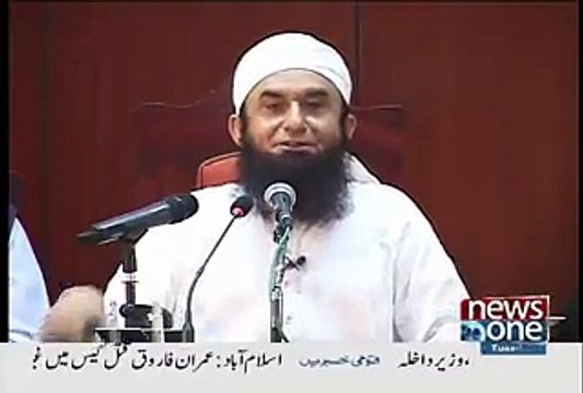 Mery Rab Ne Apne Habaib Ko Kainat Sy Be Oper Utha K Bataya Bayan Tariq Jameel
