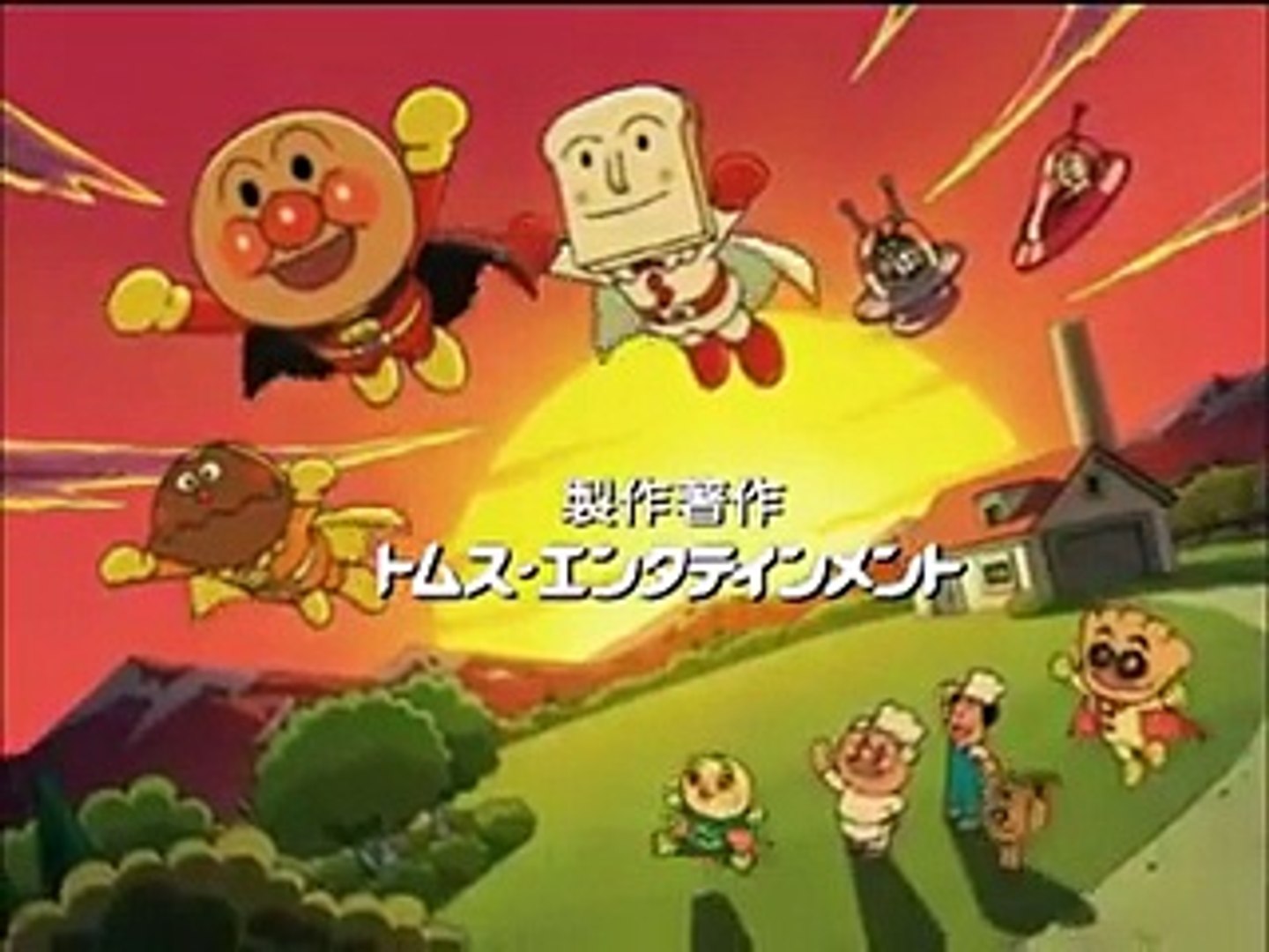 アンパンマン 2012 ④ - 動画 Dailymotion