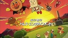 アンパンマン　2012　④