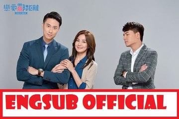 戀愛鄰距離 6 | Love Or Spend [Engsub] EP 6 - Taiwanese Drama 2016