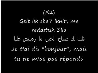 Chanson marocaine - Lalla Fatima (avec paroles et traduction)