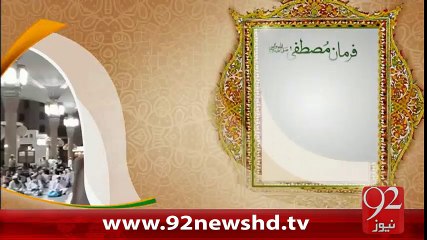 Ferman e Mustafa -92News HD