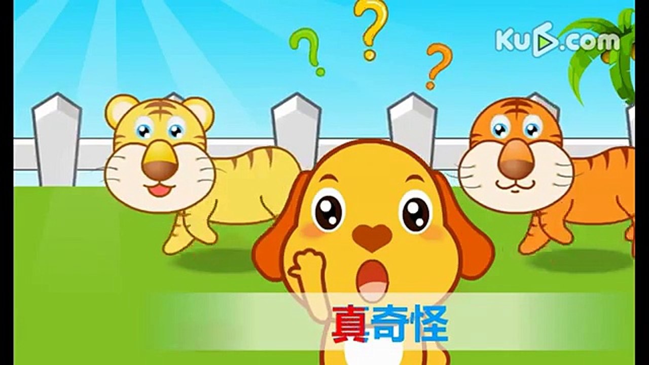 宝宝动画儿歌 两只老虎