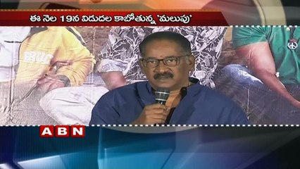 Malupu to release on 19th Feb , Aadi Pinisetty, Nikki Galrani (14-02-2016)