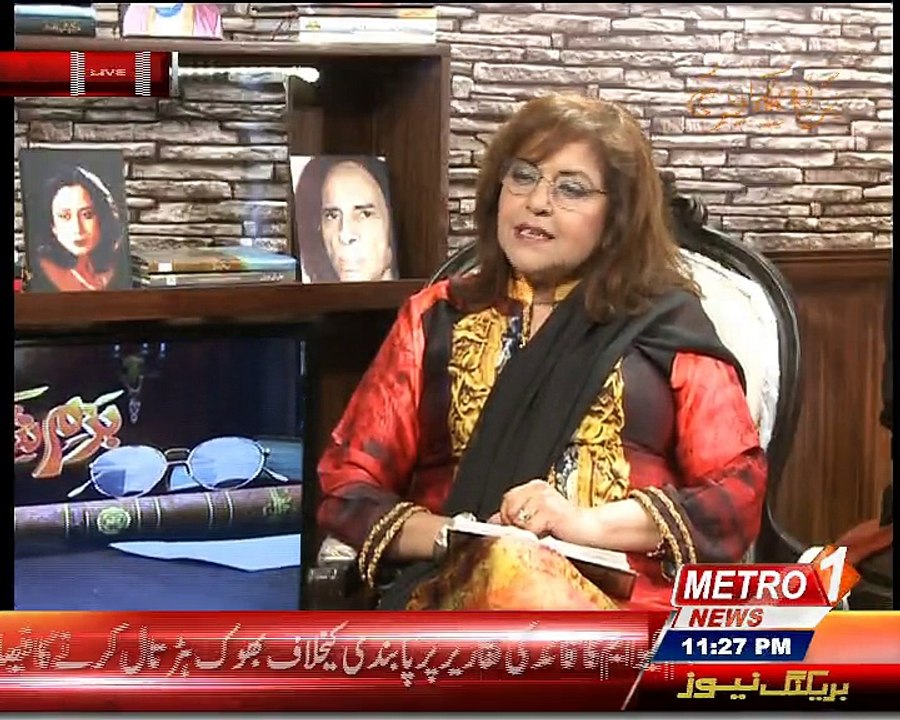 Bazme shairi 13 Feb 2016