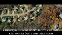 Сотрясение (русский) трейлер на русском № 2 / Concussion russian trailer № 2