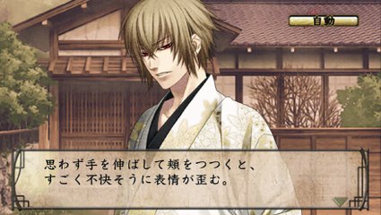 【薄桜鬼 随想録 ポータブル】風間 千景