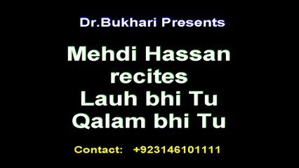 Naat - Mehdi Hassan recites Iqbal - Lauh bhi tu Qalam bhi tu