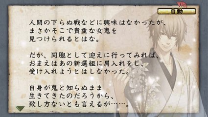 【薄桜鬼 随想録 ポータブル】風間 千景