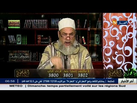 سائل يطلب راي الشيخ شمس الدين عن عيد الحب