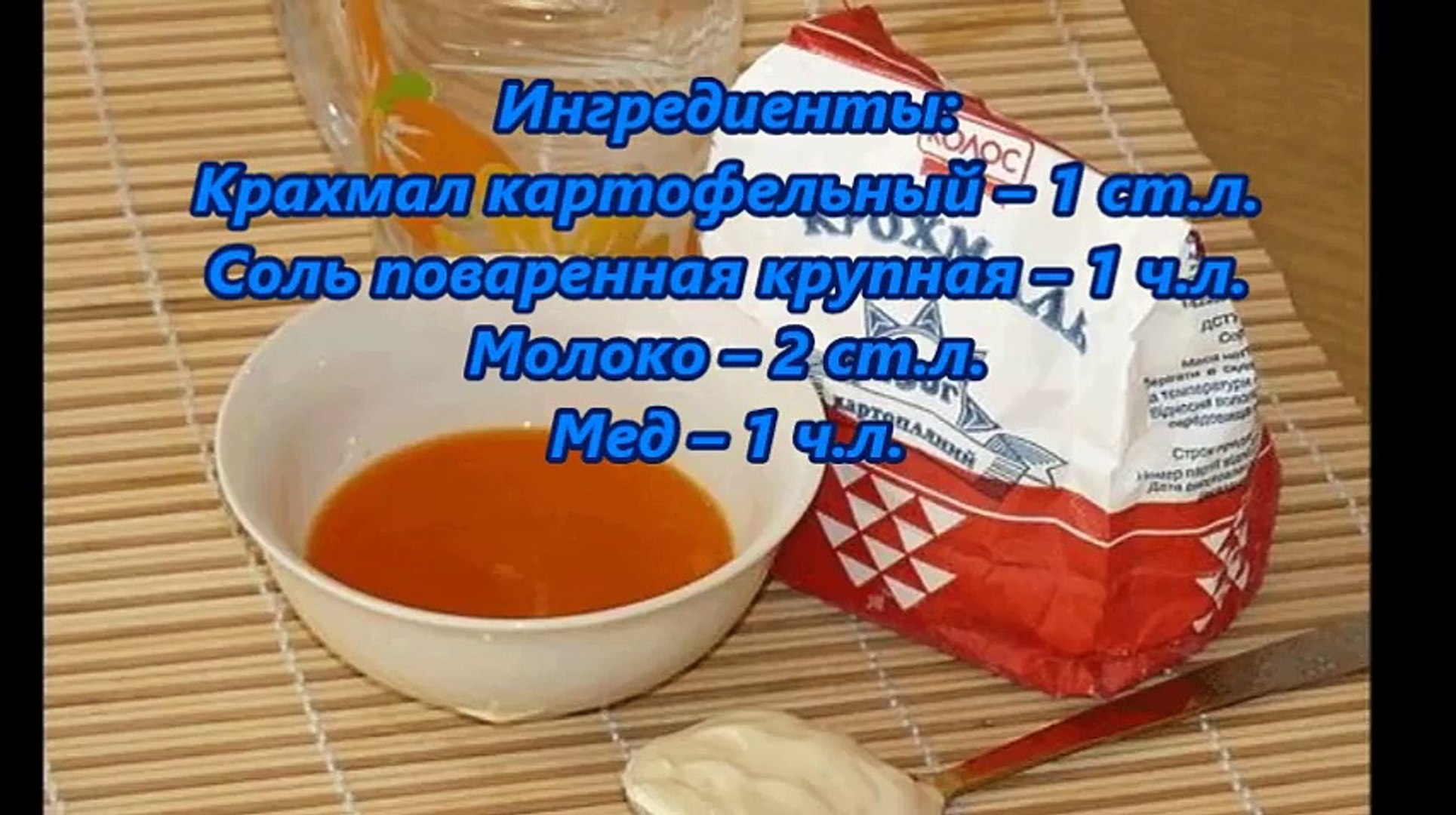 ⁣Маска скраб с крахмалом и солью с омолаживающим эффектом