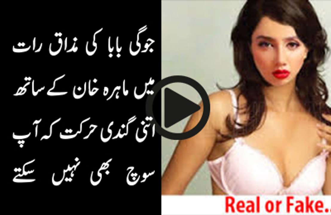 Mahira Khan gone crazy as Jogi Baba comes in Mazaaq Raat