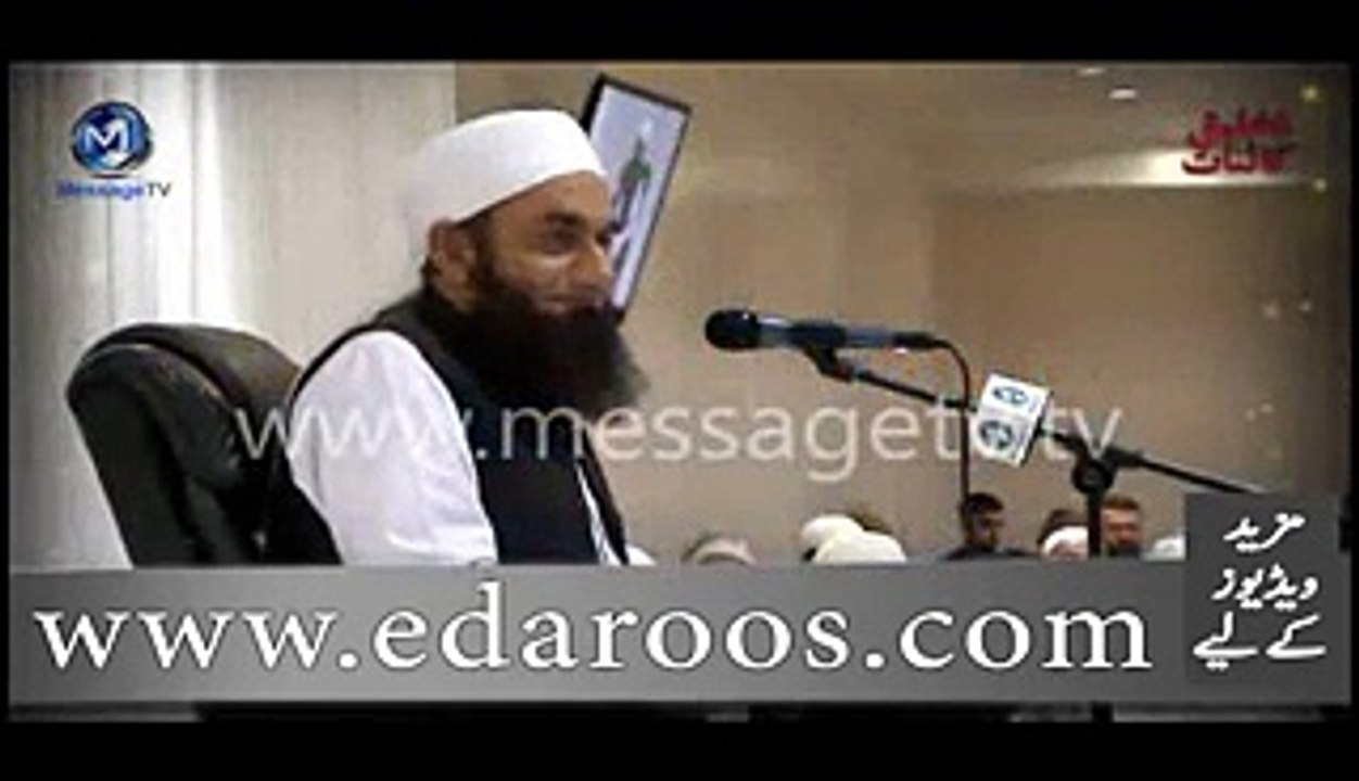 ALLAH K Nazdeek Mehboob Tareen Amal Kya Hai By Maulana Tariq Jameel 2016