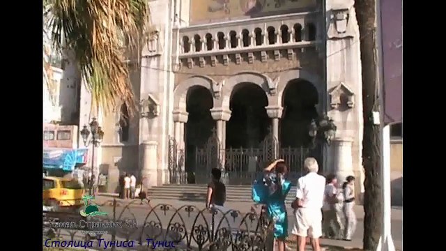Столица Туниса- Тунис