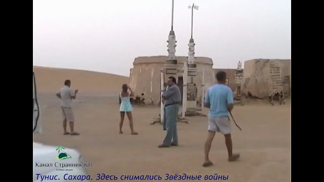 Тунис- Здесь снимались Звездные войны