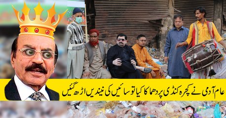 News Kachra Kundi Bhangra Ayaz Memon Karachi