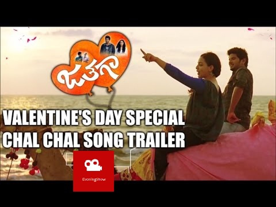 Jathagaa Valentine's Day Special Chal Chal Song Trailer - EveningShow.in