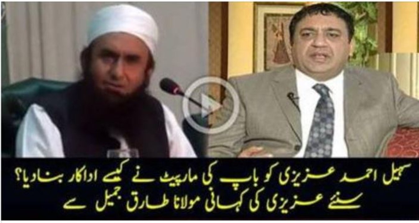Story of Azizi Sohail Ahmad By Maulana Tariq Jameel