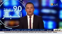 أخبار الثقافة الجزائرية والعربية ليوم 14 فيفري 2016 ـ النهار تي في ـ
