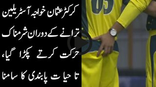 Usman Khawaja Grabs Adam Zampa's Bum During Australian National Anthem