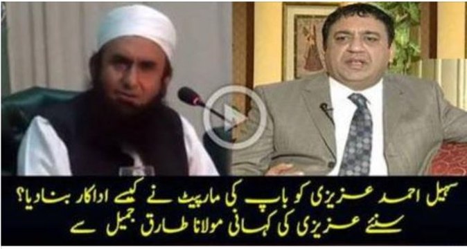 Story of Azizi Sohail Ahmad By Maulana Tariq Jameel