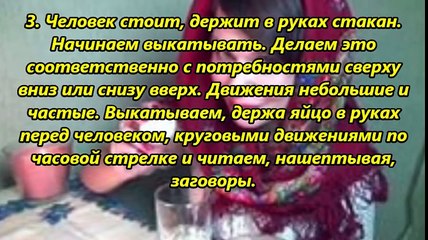 Обряд выкатывания яйцом