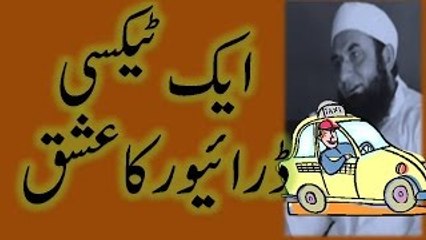 A Story of Taxi Driver's Love for Madinah by Maulana Tariq Jameel